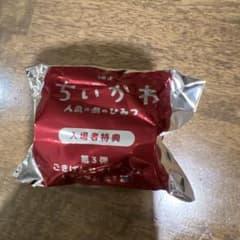 ちいかわ 映画 入場者特典 第3弾 ごきげんセイレーンのサムネイル