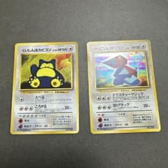ポケカ　くいしんぼカビゴン　かっこいいポリゴン　旧裏 くいしんぼカビゴン、かっこいいポリゴン 旧裏 ポケモンカード - メルカリ