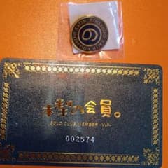 木梨憲武、ファンクラブ、新品ピンのサムネイル