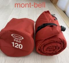 アウトドア寝具 mont-bell U.L. Comfort System PAD 120 難ありのためお安く‼️mont-bell U.L.コンフォートシステムパッド120