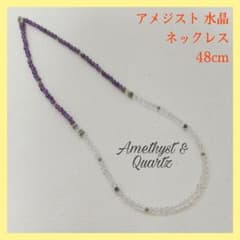 ★ヒーリング効果が豊富★天然石 パワーストーン アメジスト×水晶 ネックレスのサムネイル