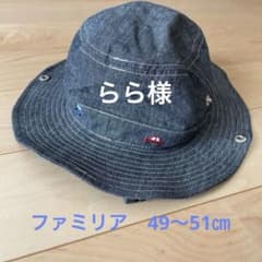ファミリア帽子 49-51㎝のサムネイル