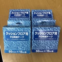 クッションフロア用テープのサムネイル