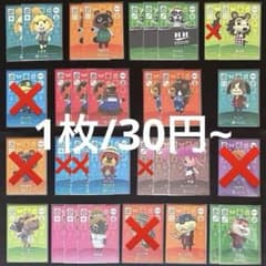 バラ売り⭕️】1枚/30円~ どうぶつの森 amiiboカード 第1弾 SP - メルカリ