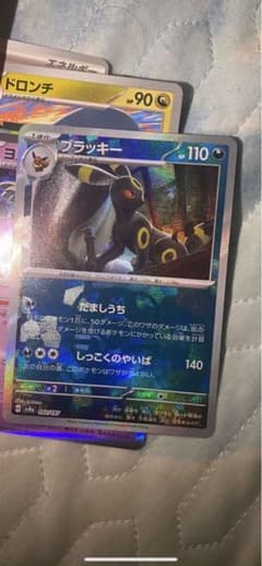 ポケモンカード ブラッキー 110HPのサムネイル