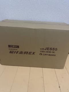 ニチハ　JE555 50個入り　10袋　5ミリ金具のサムネイル