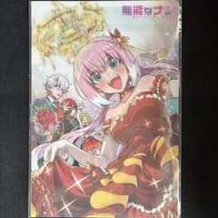 無能なナナ クリアファイル 月刊少年ガンガン付録のサムネイル