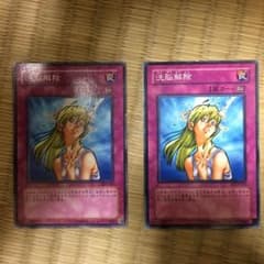 洗脳解除×2のサムネイル