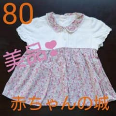 美品　花柄　80 赤ちゃんの城のサムネイル