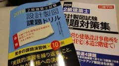 ２級建築士製図参考書のサムネイル