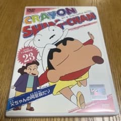 ばっちしV クレヨンしんちゃん DVD TV版傑作選(23)～父ちゃんの同窓会