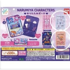 NARUMIYA CHARACTERS おりたたみポーチ 2種セットのサムネイル