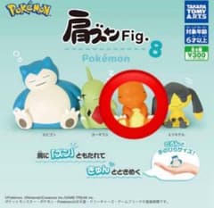 ポケモン 肩ズン Fig. 8 ヒトカゲのサムネイル