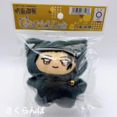 [Brand New] Jujutsu Kaisen Chimikemo Mascot Kaigyoku Tamaori Geto Suguru