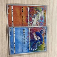 カイオーガアメイジング　レシラムアメイジングのサムネイル