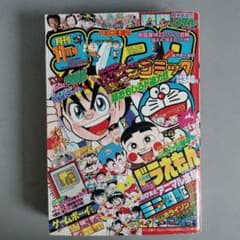 小学館　月刊コロコロコミック　1989.11月号 NO.139　ドッジ弾平新連載 小学館 月刊コロコロコミック 1989.11月号 NO.139 ドッジ弾平新連載