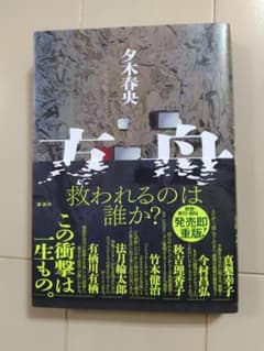 方舟のサムネイル