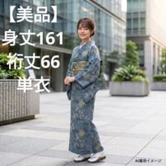 美品】身丈161 裄丈66 化繊 単衣 ブルーグレー 紅葉 夏着物 薄物