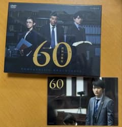 WOWOW連続ドラマW「60誤判対策室」DVDBOXのサムネイル