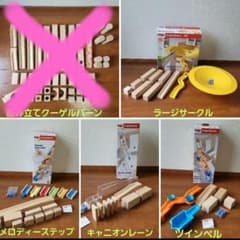 お値下げ！組み立てクーゲルバーン メロディーステップ ラージサークル 