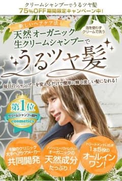 CREME DE ANN 住谷杏奈 生クリームシャンプーのサムネイル