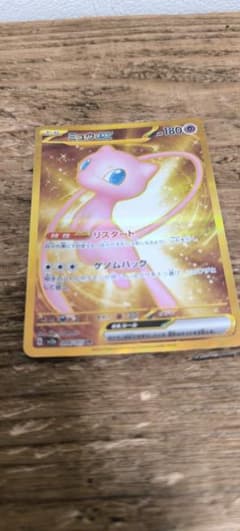 サザンドラ UR BW3 サイコドライブ 057/052 | Shop at Mercari from