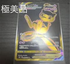 ポケモンカードミュウvmax urのサムネイル