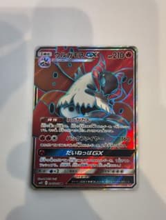 ウルガモスGX SR SM12 オルタージェネシス 096/095 - メルカリ