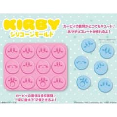 星のカービィ　シリコーンモールド　氷　チョコ型のサムネイル