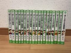 ぼくらの 全19巻セット - メルカリ