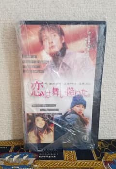 映画『恋は舞い降りた。』ビデオ VHS 全1本のサムネイル