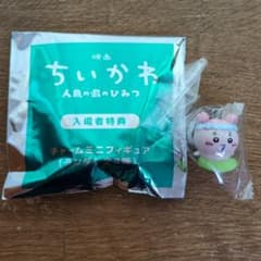 ちいかわ 古本屋 ミニフィギュア 映画入場者特典のサムネイル