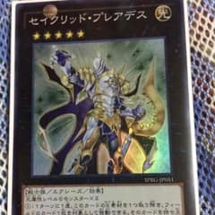 プレアデス 黄昏様専用のサムネイル