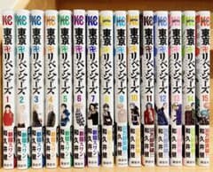 東京卍リベンジャーズ 全巻セットのサムネイル