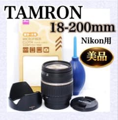 ♥これ1本でOK♥Tamron 18-200mm Nikon用♥高倍率万能ズーム - メルカリ