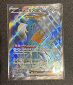 【 SR 】 コバルオンex ポケカ