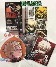 匿名発送【僕のヒーローアカデミア 爆豪勝己グッズ６点セット】 匿名発送【ヒロアカ 爆豪勝己グッズ6点セット】 - メルカリ