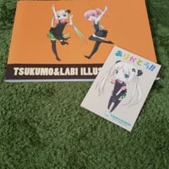 TSUKUMO&LABI ILLUSTRATIONS 1のサムネイル
