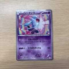 ソーナンス C CP2 伝説キラコレクション 011/027 - メルカリ
