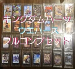 キングダムハーツ Memorial collection コンプリートセット - メルカリ