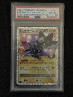 ポケカ ポケモンカード レントラー 25th PSA10 ポケカ ポケモンカード レントラー 25th PSA10 - メルカリ