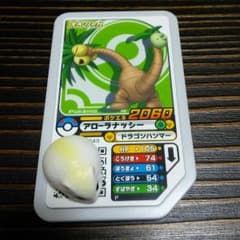 キュレムにばつぐんの攻撃！　ポケモンガオーレのサムネイル
