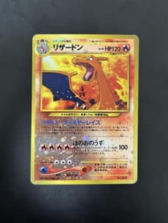 ポケモンカード リザードン 旧裏 プレミアム ファイル2 ファイヤー