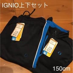 ジャージ♩イグニオ ♩IGNIO♩150♩のサムネイル