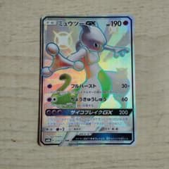 ミュウツーGX SSR SM8b GXウルトラシャイニー 219/15 ミュウツーGX SSR SM8b GXウルトラシャイニー 219/150 - メルカリ