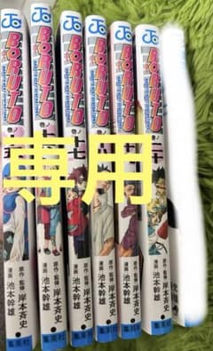 BORUTO-볼트- 15~20권, 6권 세트