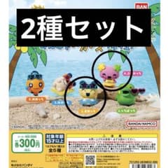 たまごっち みんなでバカンスフィギュア 2種セットのサムネイル
