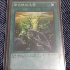 堕天使の追放のサムネイル