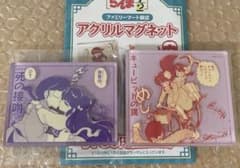 らんま1/2 アクリルマグネット ファミリーマート シャンプー 2個セット