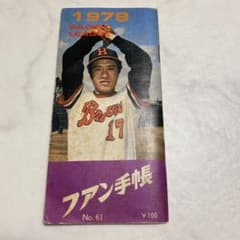 プロ野球・ファン手帳1952　No.18（昭和27年） プロ野球・ファン手帳1952 No.18（昭和27年） 2025年最新】Yahoo